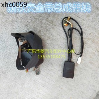 華菱重卡之星日歐款攪拌貨車自卸車牽引拖車華凌安全帶扣帶線感應