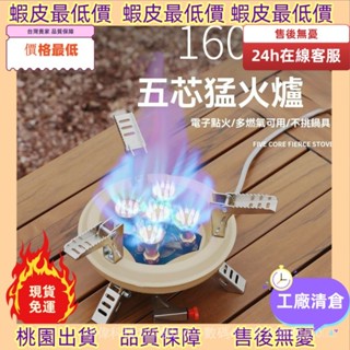 最低價不用找！🚚 迷你卡式爐 16000W 迷你瓦斯爐 露營瓦斯爐 高山瓦斯爐 卡式瓦斯爐 小瓦斯爐 高山爐 瓦斯爐