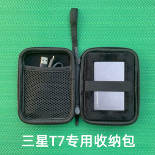適用於三星T7touch指紋固態SSD移動硬碟防震矽膠保護套防摔收納包