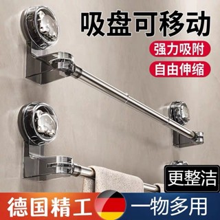 【店長推薦】【店鋪熱銷】吸盤免打孔伸縮毛巾桿置物架壁掛收納架浴室衛生間浴巾架拖鞋架4.18