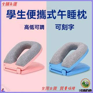 📜可開發票+免運費📢午睡枕學生午休神器趴睡枕兒童睡覺敎室小孩桌上午休趴枕趴抱枕頭