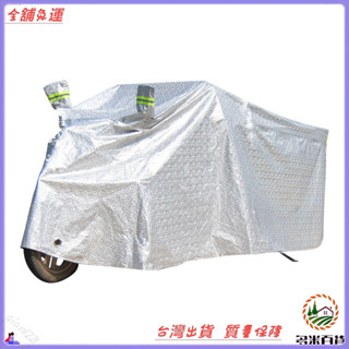 ✨免運特價✨熱銷電動三輪車防雨防曬車罩 鋁膜三輪車防塵蓋佈遮陽雨車衣