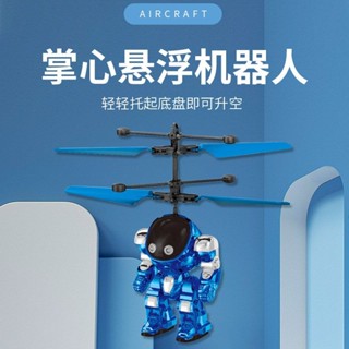 續航提醒感應飛行器兒童玩具懸浮機甲戰士成人手勢感應無人機男孩續航提醒感應飛行器兒童玩具懸浮機甲戰士成人手勢感應無人機男孩