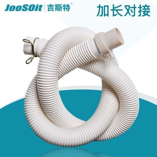 通用型自動洗衣機排水管加長管面盆廚房浴缸下水出水管延長管軟管 43XK