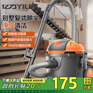 億力 YILI 家用吸塵器車用吸塵器車用吸塵器大吸力1400大功率手持桶式