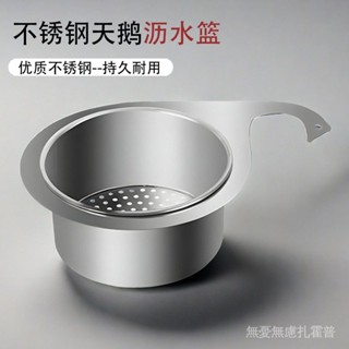 【🚗臺灣出貨🚗】廚房水槽專用天鵝瀝水籃不銹鋼幹濕分離掛鈎廚房用品收納籃置物架