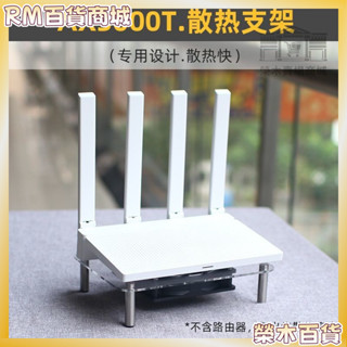桃園有貨🎐免運🎐『散熱片』路由器散熱器適用於小米路由器AX3000T散熱底座USB風扇5v降溫支架
