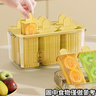 現貨‹冰格模具› [九格多彩]雪糕模具 食品級家用凍冰棒冰棒模具冰棒冰淇淋兒童diy冰格冰塊盒