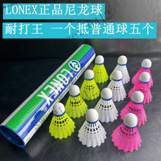 臺灣出貨 【耐打不易壞】LONEX正品尼龍球AN0塑膠羽毛球正品12衹耐打不易爛防風室外訓練