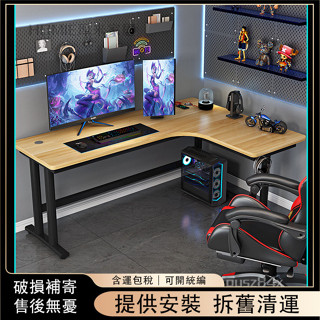 轉角電腦桌臺式辦公桌簡約現代寫字臺家用臥室拐角書桌雙人電競桌Y25