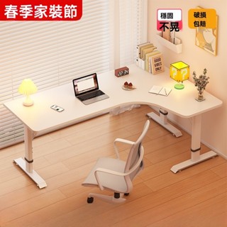 【簡宜生活】桌子 L型轉角電腦桌 書桌 家用臥室檯式電腦桌子 辦公桌 可升降拐角洞洞板學習桌 遊戲桌 寫字桌