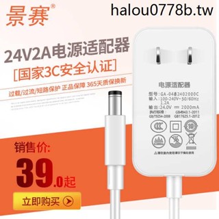 景賽24V2A電源適配器通用安吉爾美的沁園淨水器飲水機電源線美甲光療機甩脂按摩器電風扇充電器直流DC5.5插頭