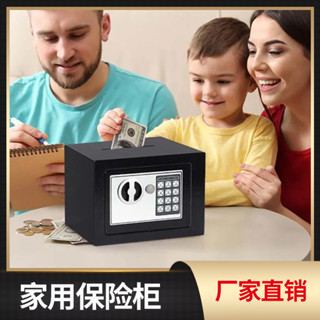 【24小時內發出】2045人收藏保險櫃家用保險箱迷你入牆小型兒童存錢罐電子密碼保管箱儲蓄罐05.14