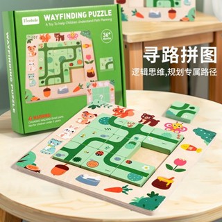 新品#兒童益智思維訓練可移動木質玩具邏輯思維空間迷宮幼兒智力男孩女4mj