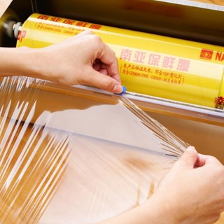 大卷食品保鮮膜南亞牌保鮮膜食品保鮮膜PVC生鮮防霧透明鮮亮透氣保鮮膜冷藏封膜食物保鮮膜耐熱保鮮膜