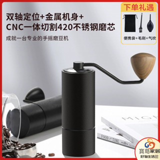 [現貨促銷]磨豆機 研磨機 手動研磨器 [研磨均勻]家用手衝意式咖啡研磨摩卡一體現磨手動不銹鋼CNC手搖咖啡磨豆機