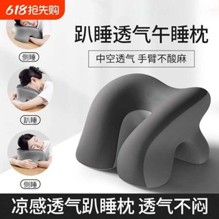 趴睡枕 午睡枕 床上趴睡枕 辦公室午睡枕趴睡枕午休神器趴桌子睡覺抱枕枕護頸頸椎學校睡眠