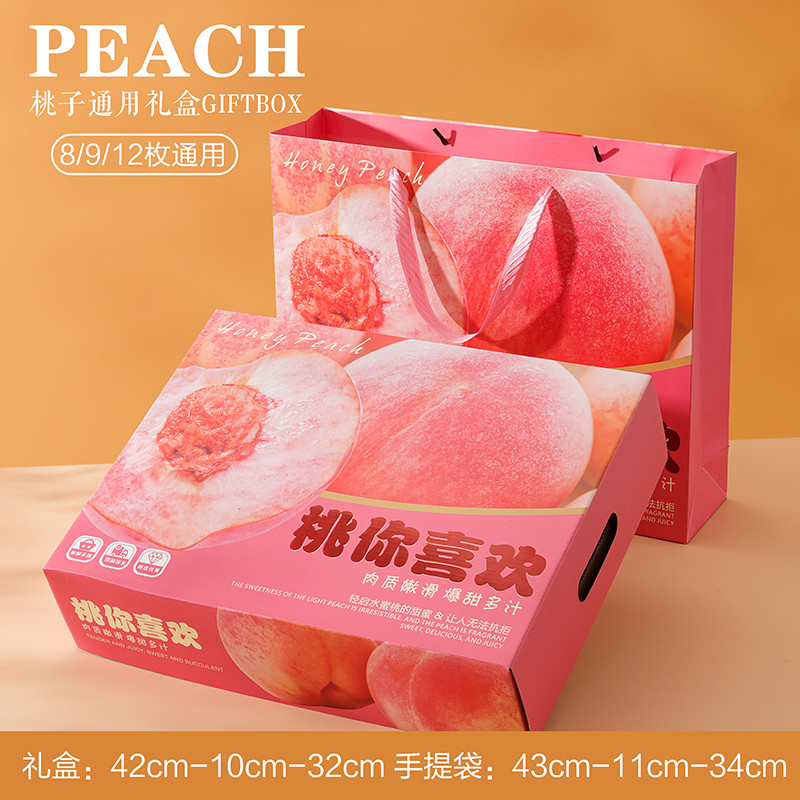 現貨 水果禮盒 桃子包裝盒 禮盒 水蜜桃禮品盒 空盒子 黃桃蟠桃油桃通用水果紙箱定製