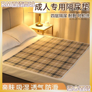 限時特賣【免運】🚄 【】成人矽膠防滑顆粒隔尿墊臥床老人必備用品可水洗加厚隔尿墊尿不濕