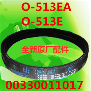 限時優惠 [1309人好評]適用海爾小神童洗衣機皮帶O0-513E0-513.1E0-513EA傳動三角皮帶抗