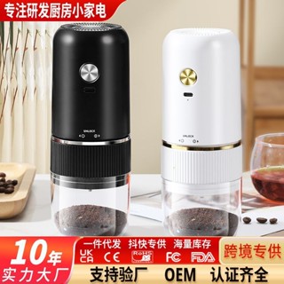 【免運】手磨咖啡機小型家用電動研磨器便攜式咖啡豆研磨機手搖磨豆機❄️