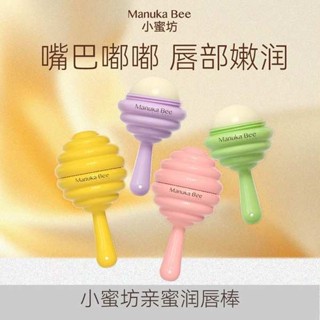 迷你護唇膏 護唇膏 潤色護唇膏 Bee小蜜坊唇膏棒棒糖潤唇膏滋潤保溼防乾裂秋冬護唇學生兒童正品