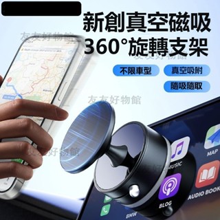 【臺灣現貨】萬向軸可旋轉機械吸附手機支架 磁吸自動吸盤家用牆壁案頭新款強磁旋轉真空吸附車載支架 無痕免打孔吸盤式手機架