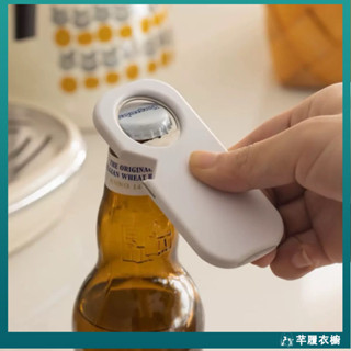 【芊履衣櫥】磁吸多功能開瓶器｜啤酒開瓶器 罐頭開瓶器 萬能開瓶器 冰箱貼 飲料開瓶器 廚房用品 開罐器