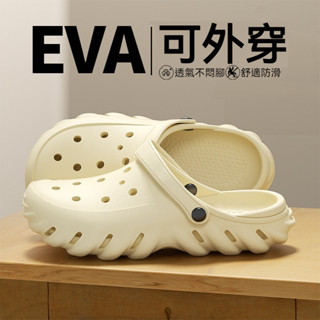 【逆主流】eva洞洞鞋 男款防滑防臭涼拖 增高厚底洞洞鞋 外穿上班涼鞋 開車運動拖鞋 男士沙灘涼拖鞋 踩屎感拖鞋
