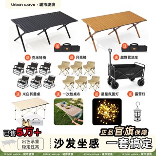 露營桌椅組 桌椅套餐 蛋捲桌 折疊桌椅組戶外摺疊桌椅套件蛋卷桌沙灘便攜式露營桌椅休閒野餐桌露營多套裝