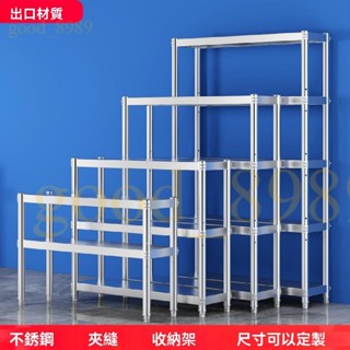 宅配免運🚛優選✨不鏽鋼廚房儲物架夾縫收納置物架落地多層冰箱縫隙20/25cm小架子