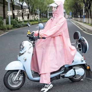 熱銷 褲管不濕機車雨衣送同色腿套 多色雨衣 加長型 雨衣 一體式 機車雨衣 戶外雨衣 時尚潮流雨衣 防暴雨 情侶雨衣