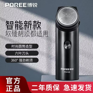 shaver 飛科剃鬚刀電動刮鬍刀充電式鬍鬚刀鬢角刀單刀頭圓頭新款旗下博銳 WWXK