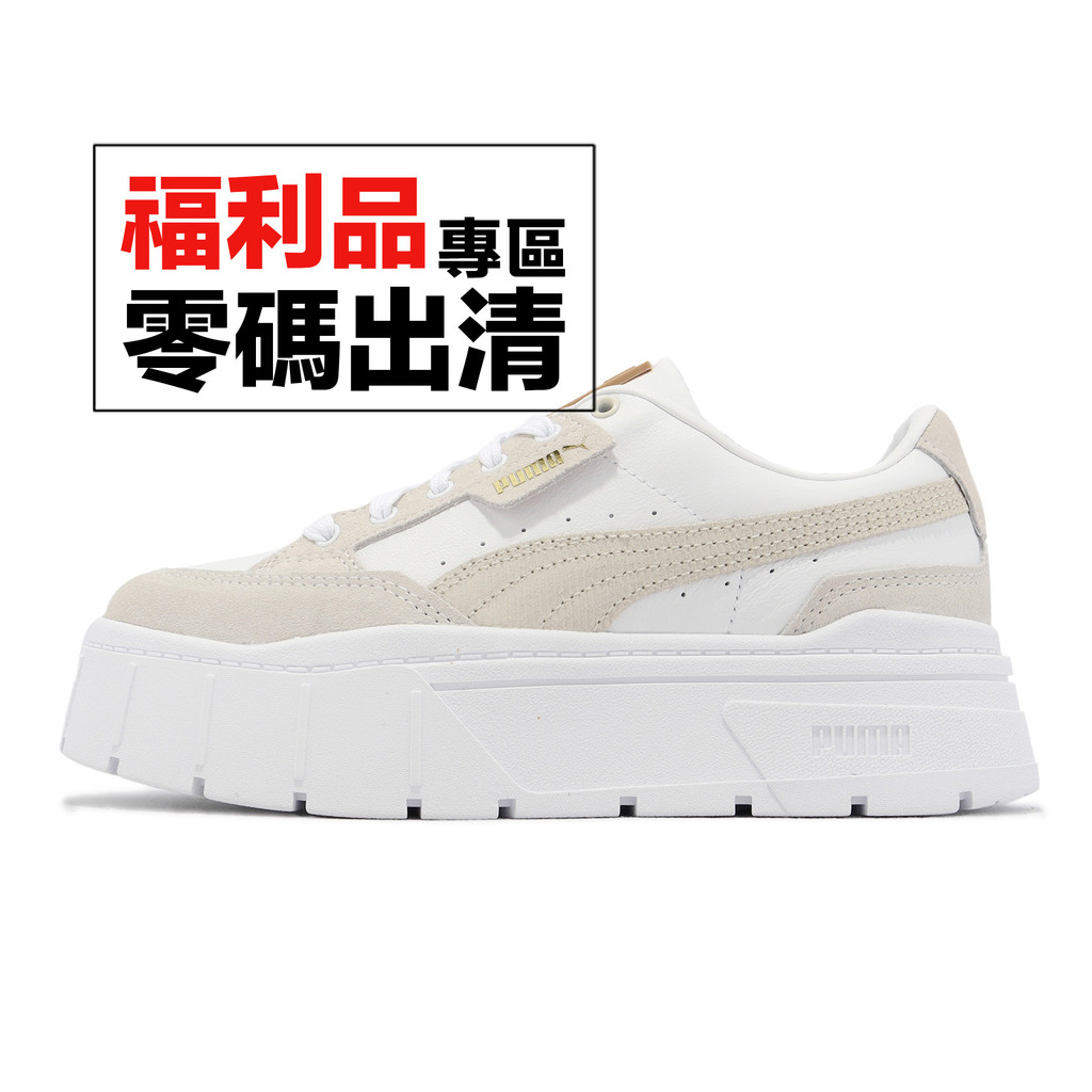 Puma 休閒鞋 Mayze Stack Cord Wns 白 奶茶 皮革 厚底增高 女鞋 零碼福利品 [ACS]
