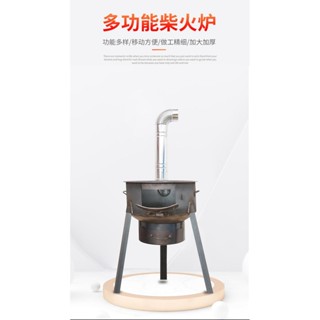免運 可開發票 柴火灶 家用農村柴火爐 燒木柴移動灶大鍋臺 戶外野營爐具子地鍋