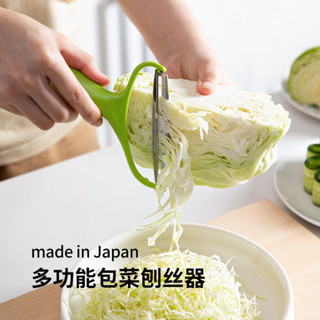 日本進口包菜刨絲器土豆削皮刀蔬菜刮皮刀甘藍捲心菜切絲器