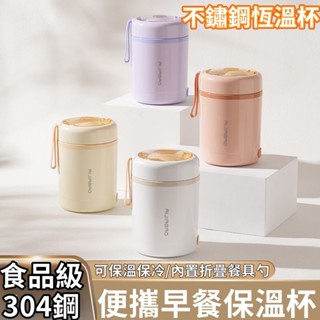 便攜保溫早餐杯 不鏽鋼燒水杯 可加熱USB充電車用保溫杯 燕麥早餐杯 保溫杯 usb暖暖杯 牛奶加熱保溫杯 600ml電