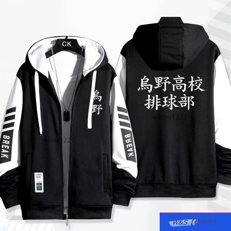 W&S 日向翔陽 衣服 排球少年 烏野高校排球隊動漫週邊連帽衛衣日向翔陽cos二次元外套 4YAT