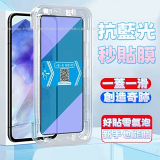 秒貼 抗藍光 防偷窺 熒幕保護膜 適用 紅米9T Note10 redmi note11pro note12 玻璃保護貼