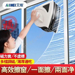 強磁擦玻璃神器 家用單層雙層三層玻璃雙面 雙麵玻璃清潔器 高樓清潔雙麵擦 保潔專用 擦窗工具--ninenine8799