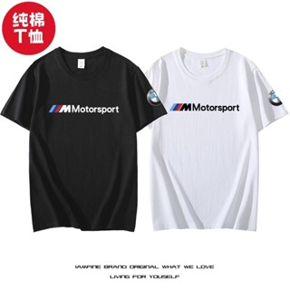 🎉臺灣熱賣🎉限時寶馬bwm摩托車T恤重機車賽車短袖男女純棉騎行衣服車友會文化衫夏04🎉全館下殺🎉
