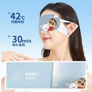 蠟筆小新聯名葉黃素蒸汽眼罩熱敷護眼貼緩解眼疲勞助眠女學生