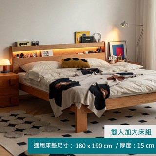 hoi! 小半傢俱墩墩有光櫻桃木雙人加大180x190 夜燈床架/安運費用2000元