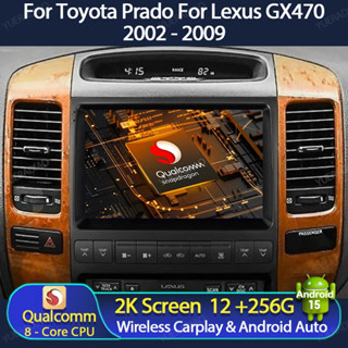 Android 15 汽車收音機適用於豐田蘭德酷路澤普拉多 120 雷克薩斯 GX470 GX 470 J120 200