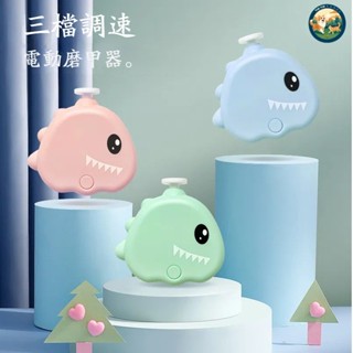 寵物磨甲器貓狗指甲剪電動指甲鉗貓咪狗狗磨甲器卡通款