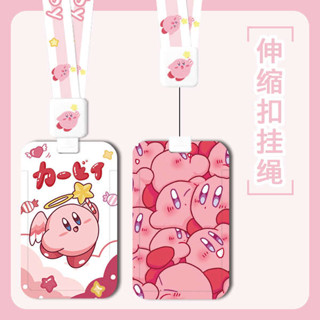 硬卡套 卡片夾 小卡套 可愛星之卡比卡套帶伸縮扣掛繩工牌防丟公交學生飯卡保護套門禁公司員工校園證卡套易拉扣掛脖掛牌胸牌證