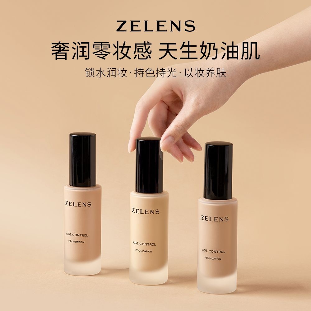 ZELENS養膚粉底液保濕乾皮持久不膩奶油服貼不卡粉外盒ZELENS滋養粉底液保濕乾性皮膚20250429