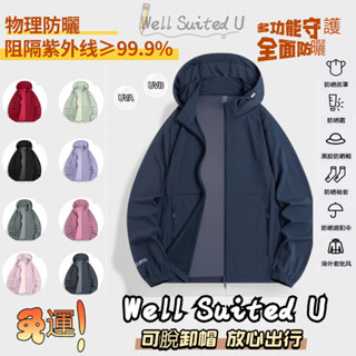 夏季新款 免運 冰絲外套 高品質彈力防曬衣 男女衕款防曬衣 戶外休閒運動 防紫外綫 皮膚衣 百搭速幹 防曬衣外套 釣魚服