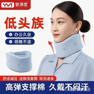 Collar 頸託 脖套 頸託防低頭脖子前傾矯正器家用理療牽引神器固定支撐頸椎護頸脖套1/18
