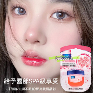 『臺現』 凡士林潤唇膏套盒 護手霜 滋潤補水保溼唇膜 足膜凝膠 男女唇部護理防幹 護唇膏 肌膚滋潤霜 潤膚 護甲 護肘